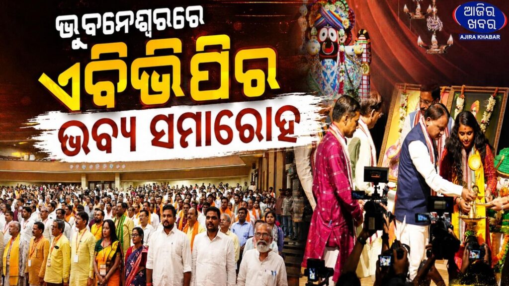 Grand Civic Felicitation Ceremony Held in Bhubaneswar Ahead of ABVP National Executive Council Meeting