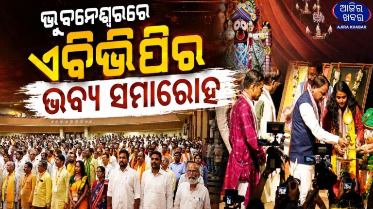 Grand Civic Felicitation Ceremony Held in Bhubaneswar Ahead of ABVP National Executive Council Meeting