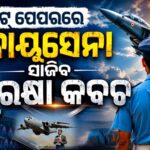 Indian Air Force May Take Charge of NEET Question Paper Security