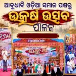 Odia Samaj Abu Dhabi Celebrates ‘Utkarsha 2026’ with Grandeur and Cultural Pride