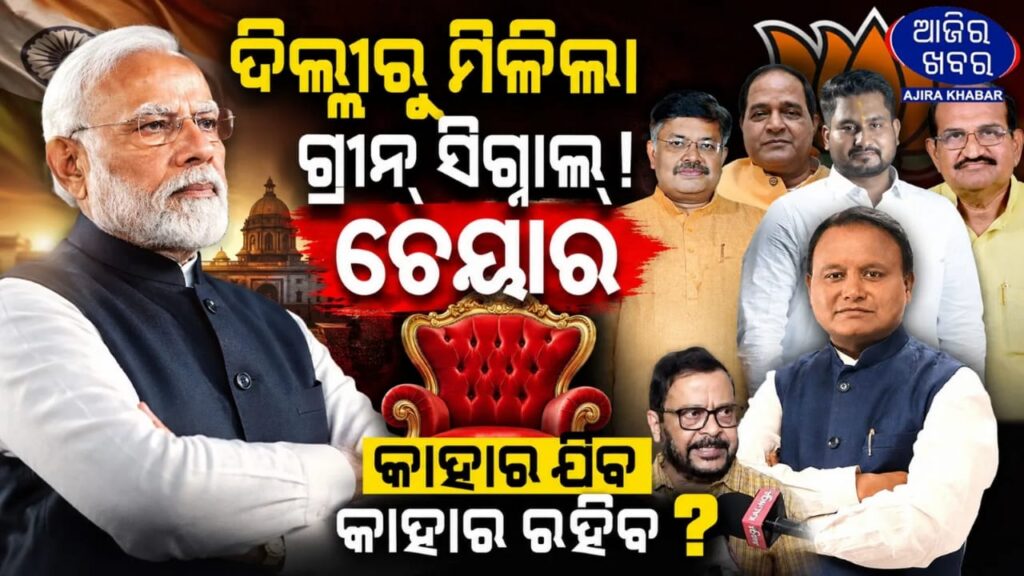 Cabinet Reshuffle Buzz Grows in Odisha: Mohan Majhi Seeks Ministers’ Report Cards Ahead of Major Overhaul