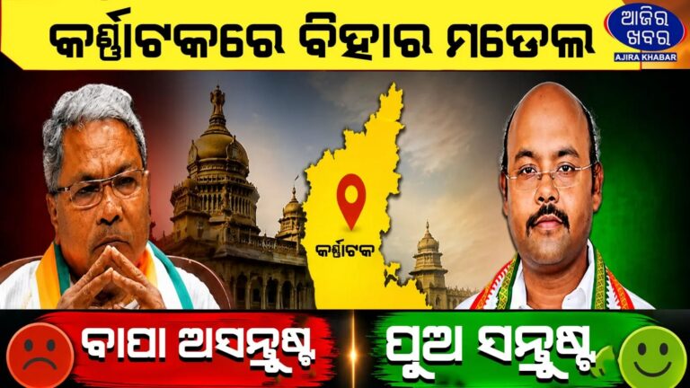 Karnataka Congress Set for Major Power Shift: Siddaramaiah Likely to Resign, D.K. Shivakumar Poised to Take Over as CM