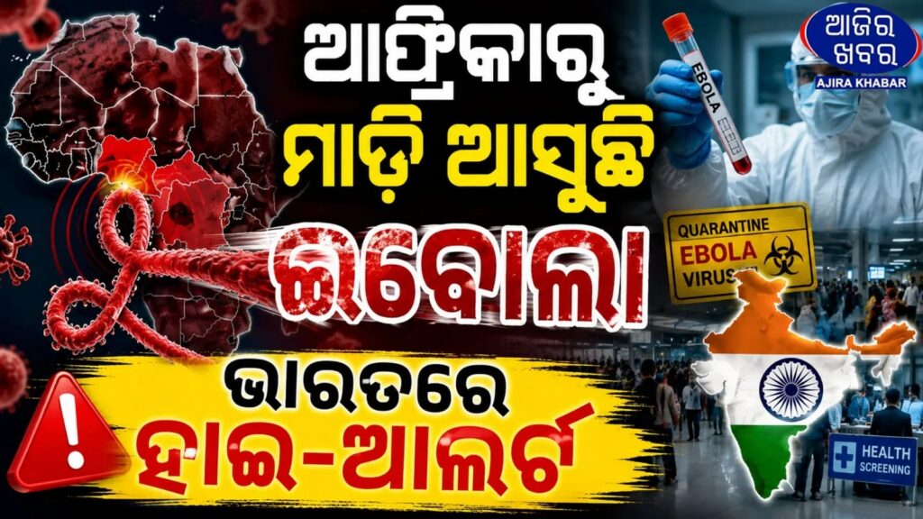 India Postpones Major Africa Summit & Amps Up Airport Screening Amid Ebola Concerns