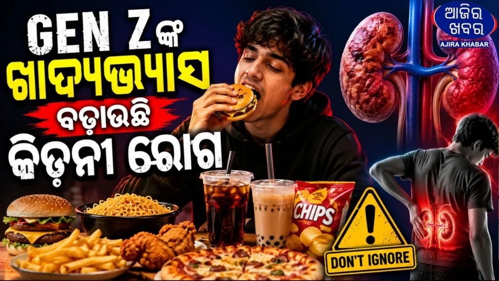 Think Before You Eat: How Fast Food and Social Media Trends May Be Affecting Kidney Health