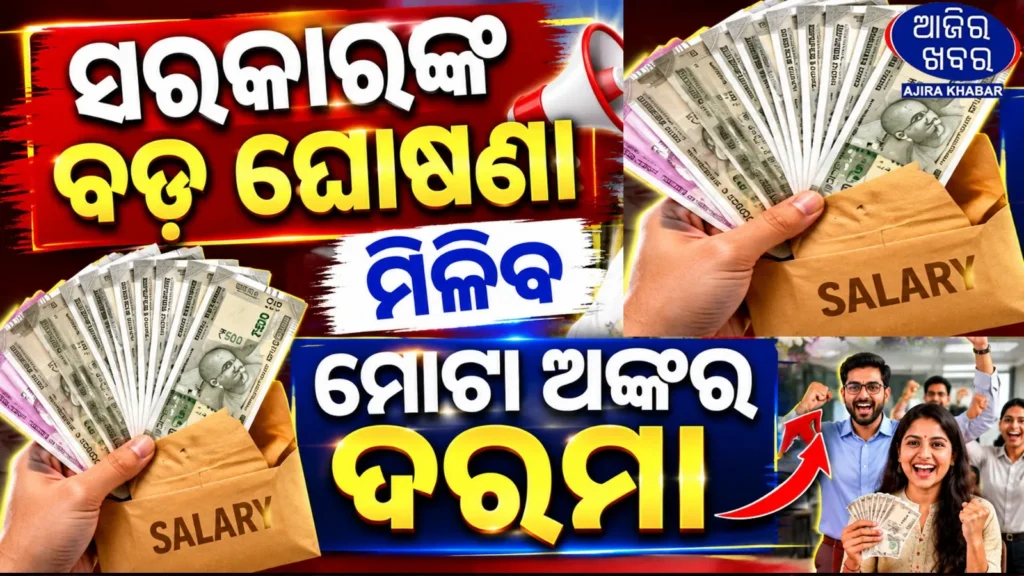 Big Relief for Government Employees: West Bengal Raises DA to 38%, Higher Salaries from October 2026