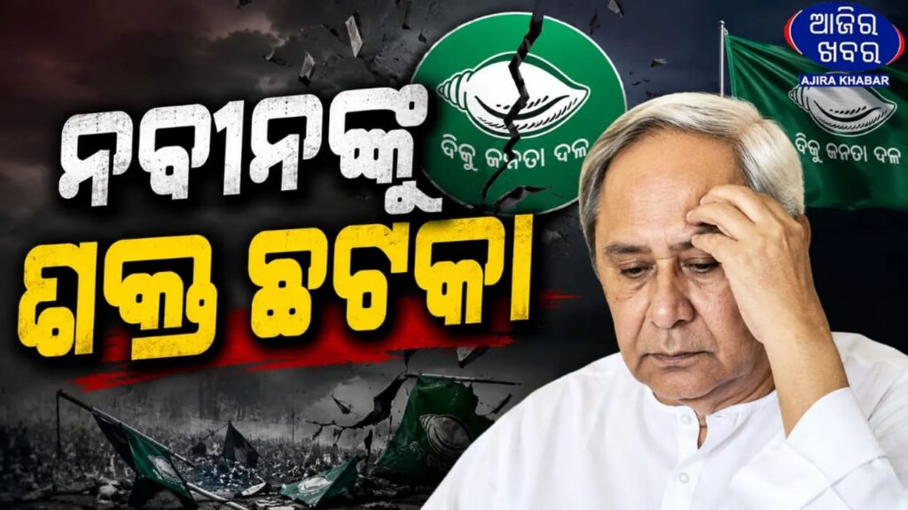 Speaker Rejects BJD’s Appeal to Disqualify Eight MLAs Over Rajya Sabha Cross-Voting