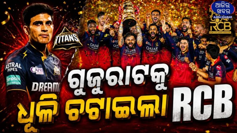 RCB Retain IPL Crown with Dominant Win Over Gujarat Titans