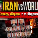 Iranian Newspaper Sparks Global Controversy with Alleged 'Revenge List' Featuring 13 World Leaders