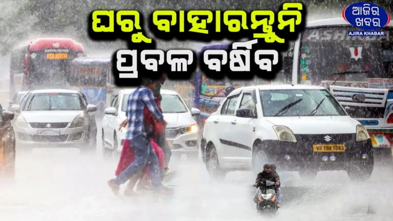 Relentless Rain Batters Odisha, Disrupts Normal Life Across the State