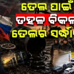 Russia Faces Fuel Crisis Amid Ukraine War, Turns to India for Gasoline Supply