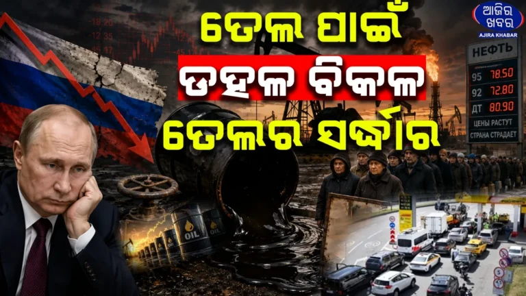 Russia Faces Fuel Crisis Amid Ukraine War, Turns to India for Gasoline Supply