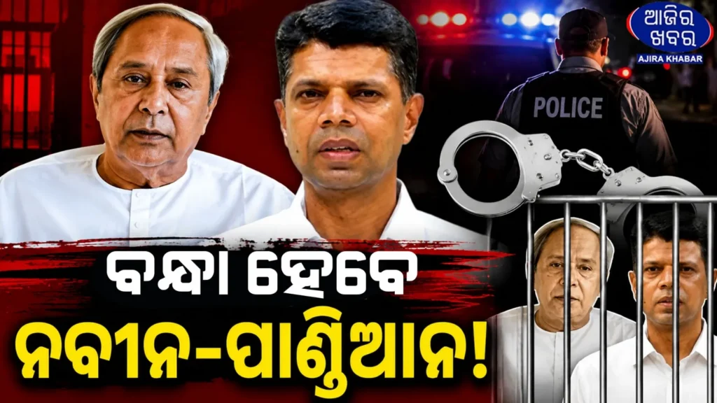 Court Issues Summons to Naveen Patnaik and V.K. Pandian Over Helicopter Expenditure