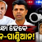 Court Issues Summons to Naveen Patnaik and V.K. Pandian Over Helicopter Expenditure