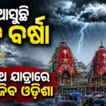 Rain Likely to Dampen Rath Yatra in Odisha as Low-Pressure Area Develops