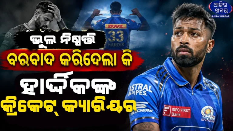 Hardik Pandya's Mega Comeback to Gujarat Titans Hits a Major Roadblock