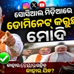 PM Modi Tops Ministers’ Social Media Report Card Ahead of Possible Cabinet Reshuffle
