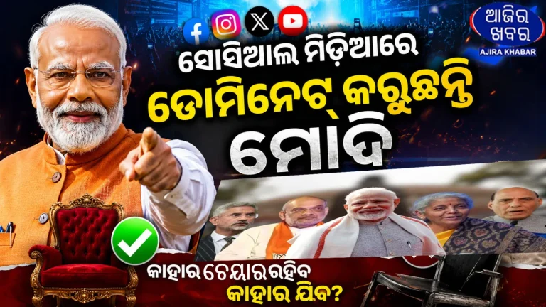 PM Modi Tops Ministers’ Social Media Report Card Ahead of Possible Cabinet Reshuffle