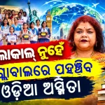 426 Students Participate in Odia Language Competitions at Pipili, Focus on Taking Odia Identity Global