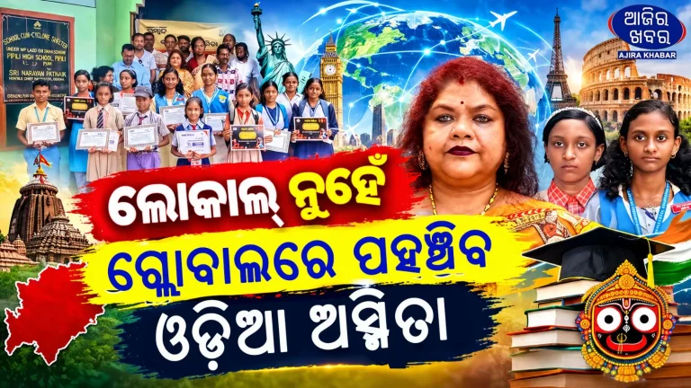 426 Students Participate in Odia Language Competitions at Pipili, Focus on Taking Odia Identity Global