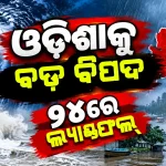 Deep Depression to Hit Odisha Coast: IMD Warns of Extremely Heavy Rainfall Across South Odisha