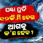 Deep Depression Over South Odisha Weakens Gradually; Heavy Rainfall Continues, 1,154 Evacuated in Malkangiri