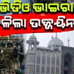 Fake AI Videos Trigger Tensions in Ujjain; Police Probe Social Media Rumours