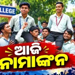 Odisha Student Union Elections 2026: Nomination Process Begins After 8-Year Gap; Polling on October 15