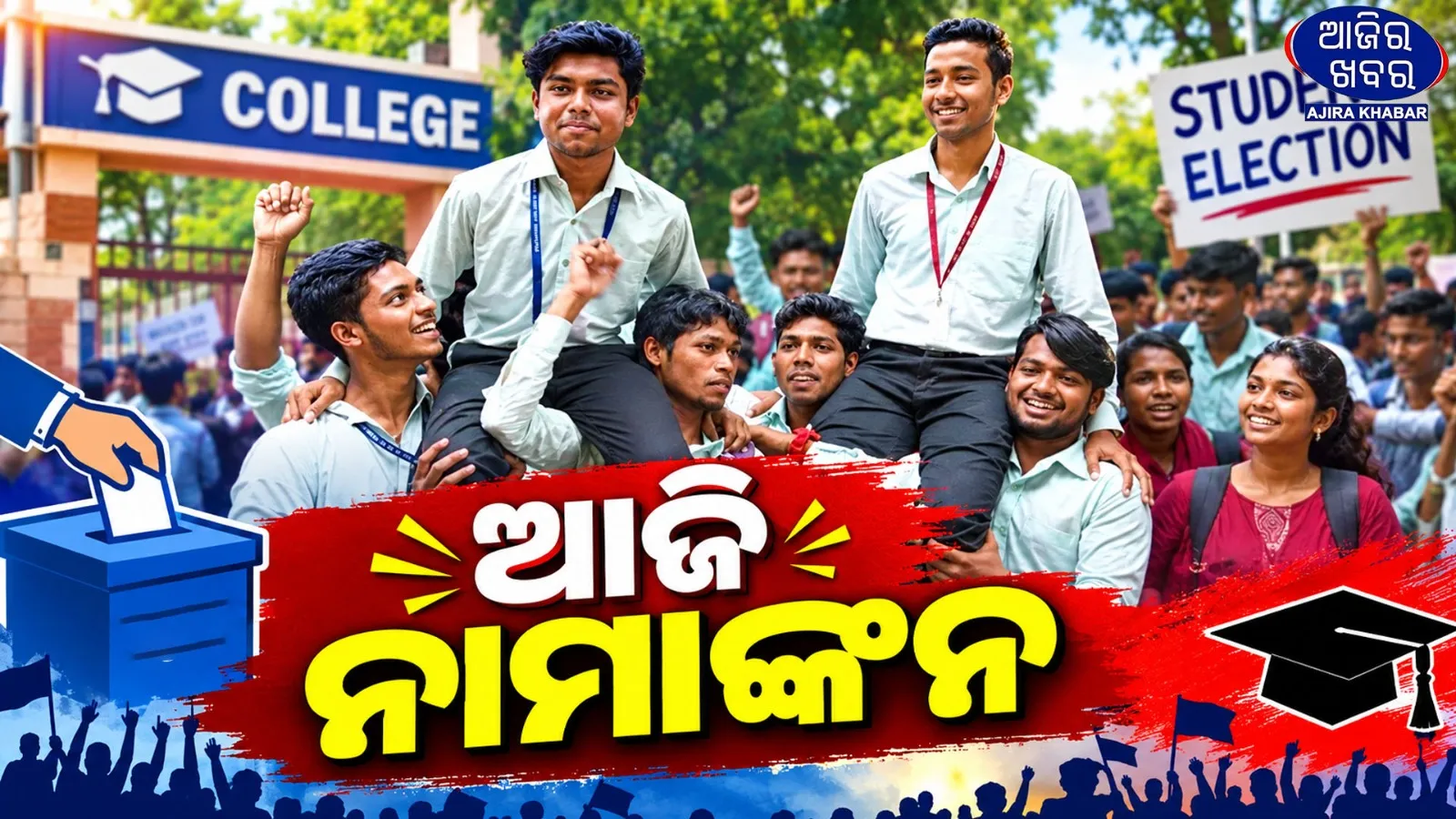 Odisha Student Union Elections 2026: Nomination Process Begins After 8-Year Gap; Polling on October 15